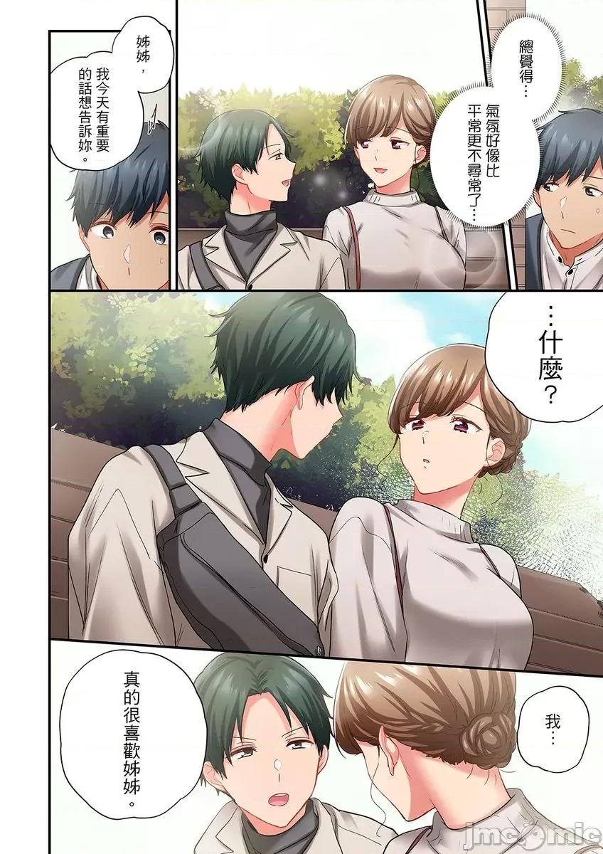 在冷氣壞掉的盛夏，與汗濕的青梅竹馬不停歇… [316962]在冷氣壞掉的盛夏，與汗濕的青梅竹馬SEX不停歇…43 第6页
