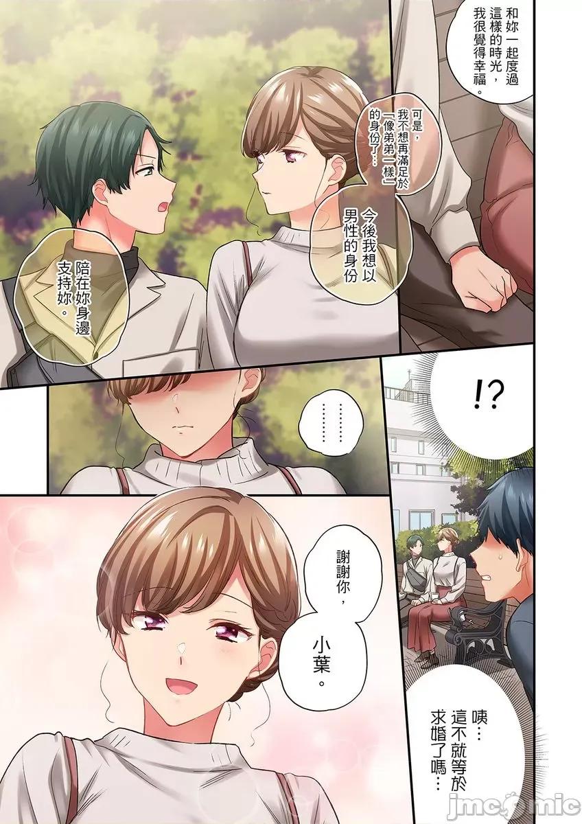 在冷氣壞掉的盛夏，與汗濕的青梅竹馬不停歇… [316962]在冷氣壞掉的盛夏，與汗濕的青梅竹馬SEX不停歇…43 第7页