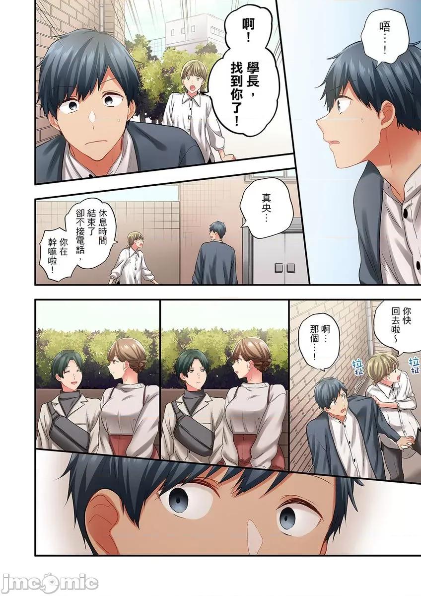 在冷氣壞掉的盛夏，與汗濕的青梅竹馬不停歇… [316962]在冷氣壞掉的盛夏，與汗濕的青梅竹馬SEX不停歇…43 第8页