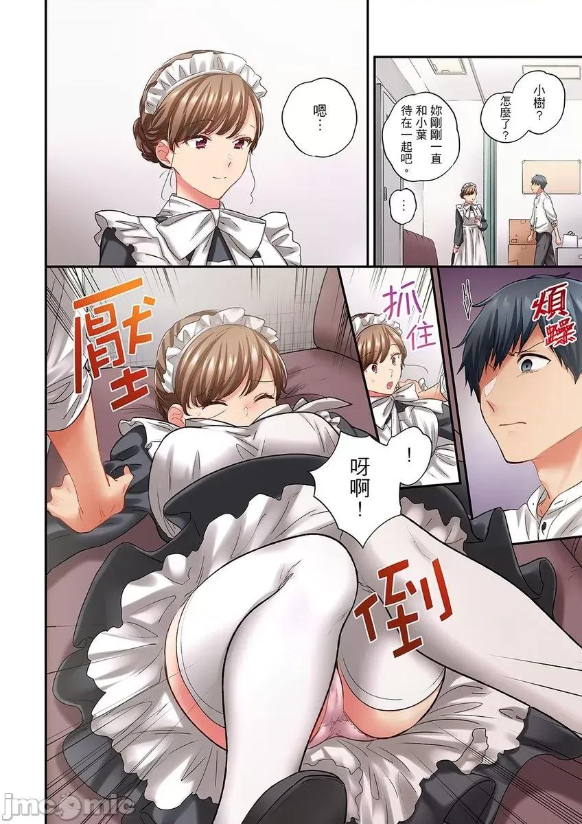 在冷氣壞掉的盛夏，與汗濕的青梅竹馬不停歇… [316962]在冷氣壞掉的盛夏，與汗濕的青梅竹馬SEX不停歇…43 第10页