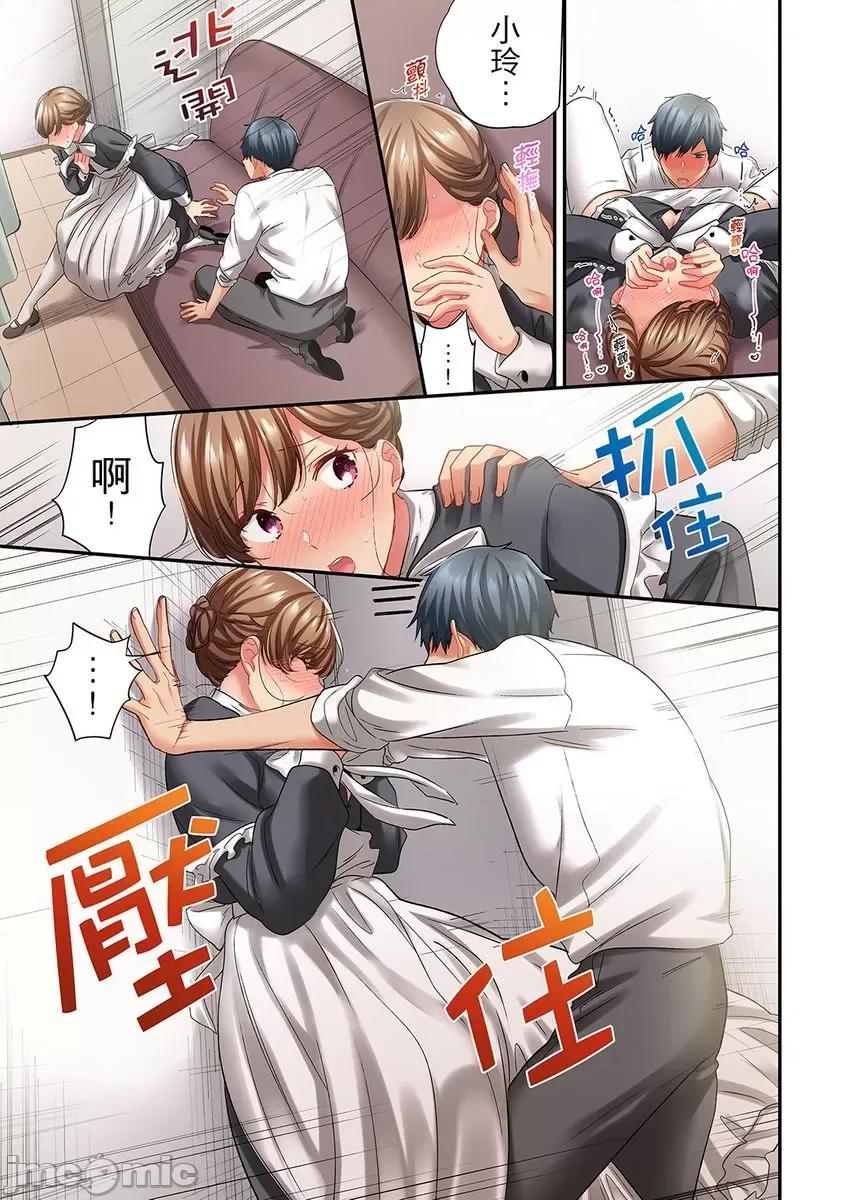 在冷氣壞掉的盛夏，與汗濕的青梅竹馬不停歇… [316962]在冷氣壞掉的盛夏，與汗濕的青梅竹馬SEX不停歇…43 第17页