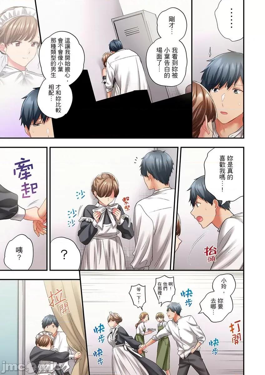 在冷氣壞掉的盛夏，與汗濕的青梅竹馬不停歇… [316962]在冷氣壞掉的盛夏，與汗濕的青梅竹馬SEX不停歇…43 第23页