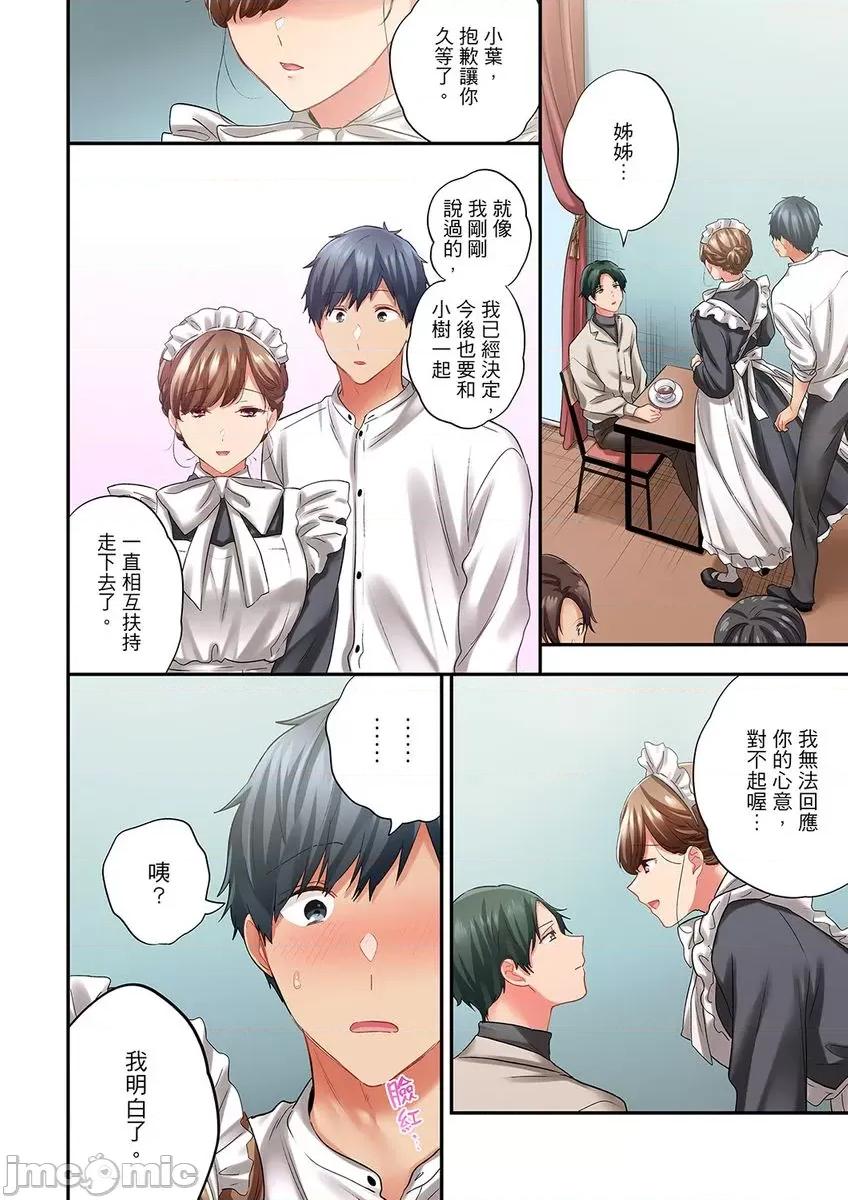 在冷氣壞掉的盛夏，與汗濕的青梅竹馬不停歇… [316962]在冷氣壞掉的盛夏，與汗濕的青梅竹馬SEX不停歇…43 第24页
