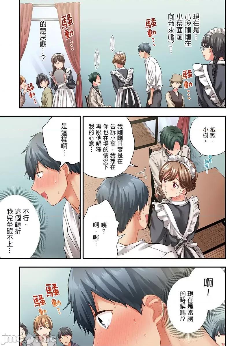 在冷氣壞掉的盛夏，與汗濕的青梅竹馬不停歇… [316962]在冷氣壞掉的盛夏，與汗濕的青梅竹馬SEX不停歇…43 第25页