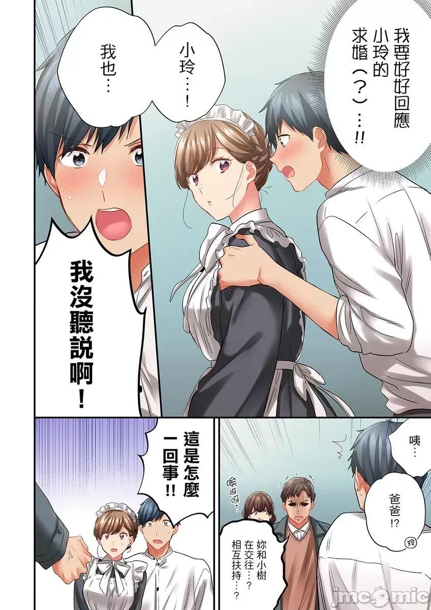 在冷氣壞掉的盛夏，與汗濕的青梅竹馬不停歇… [316962]在冷氣壞掉的盛夏，與汗濕的青梅竹馬SEX不停歇…43 第26页