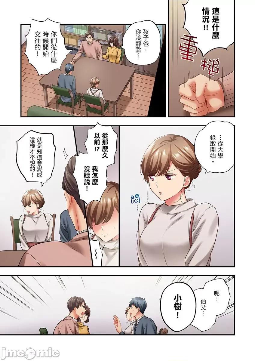 在冷氣壞掉的盛夏，與汗濕的青梅竹馬不停歇… 在冷氣壞掉的盛夏，與汗濕的青梅竹馬SEX不停歇…44 第3页