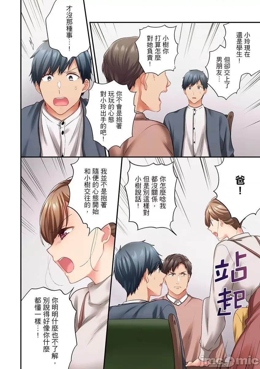 在冷氣壞掉的盛夏，與汗濕的青梅竹馬不停歇… 在冷氣壞掉的盛夏，與汗濕的青梅竹馬SEX不停歇…44 第4页