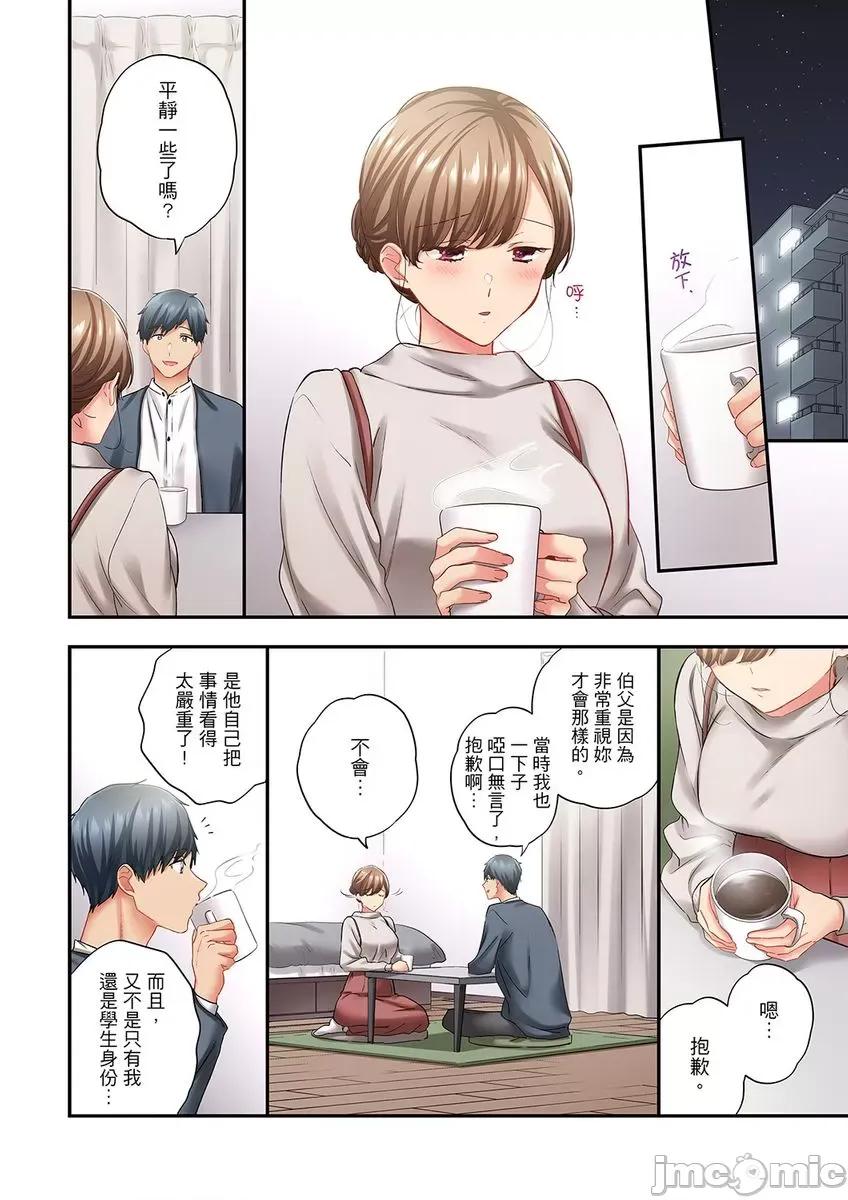 在冷氣壞掉的盛夏，與汗濕的青梅竹馬不停歇… 在冷氣壞掉的盛夏，與汗濕的青梅竹馬SEX不停歇…44 第6页
