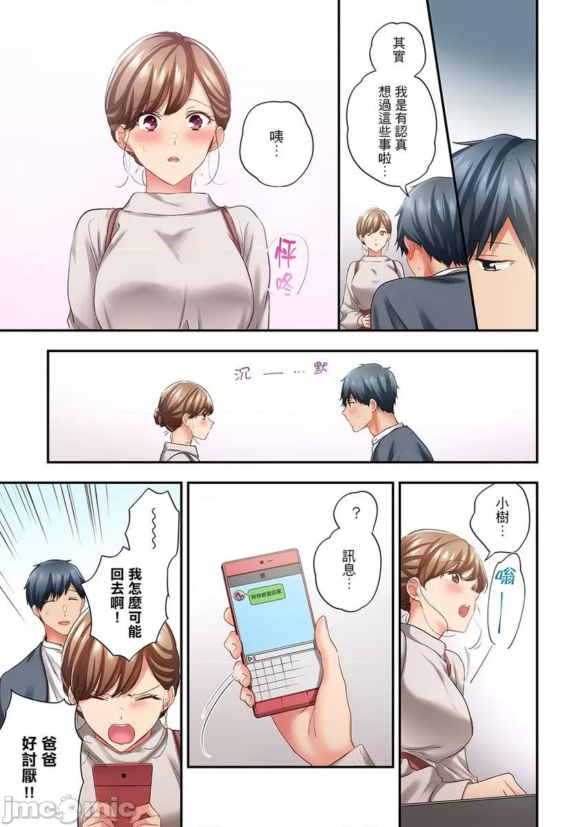 在冷氣壞掉的盛夏，與汗濕的青梅竹馬不停歇… 在冷氣壞掉的盛夏，與汗濕的青梅竹馬SEX不停歇…44 第7页