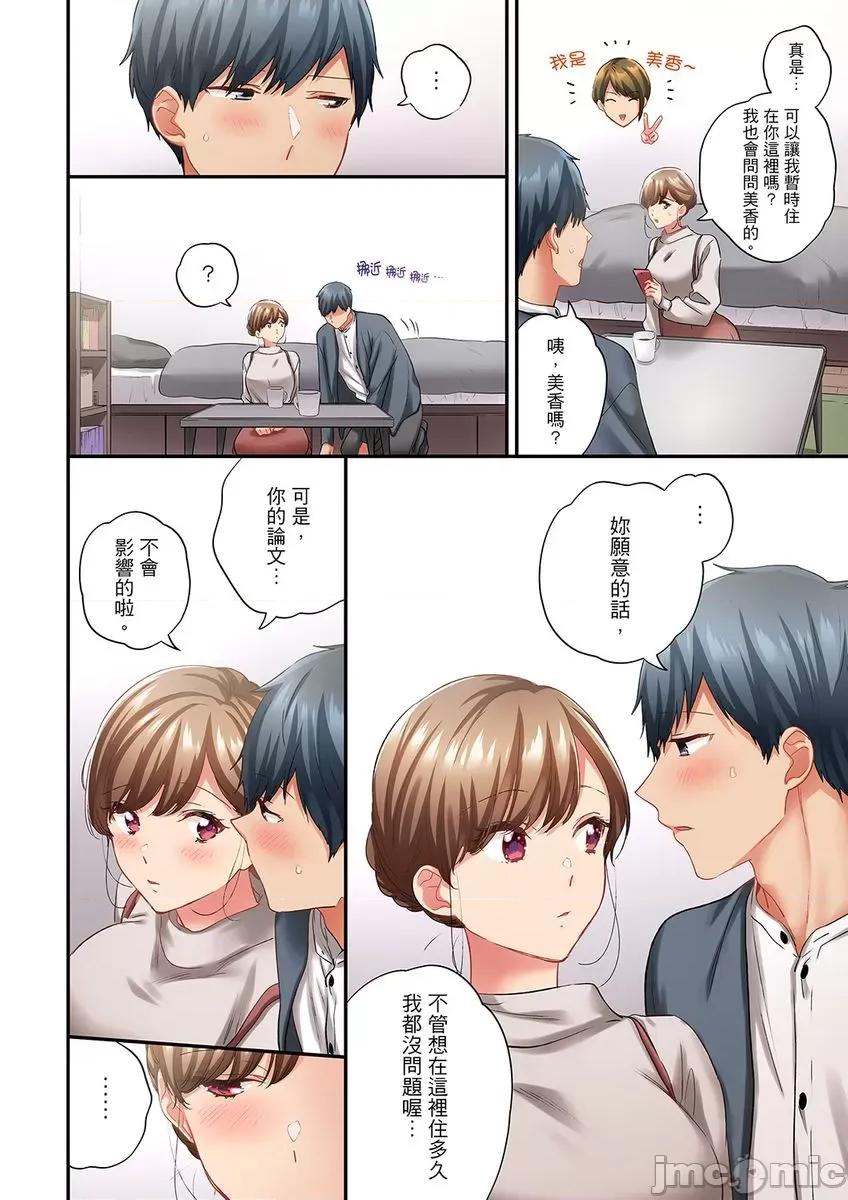 在冷氣壞掉的盛夏，與汗濕的青梅竹馬不停歇… 在冷氣壞掉的盛夏，與汗濕的青梅竹馬SEX不停歇…44 第8页