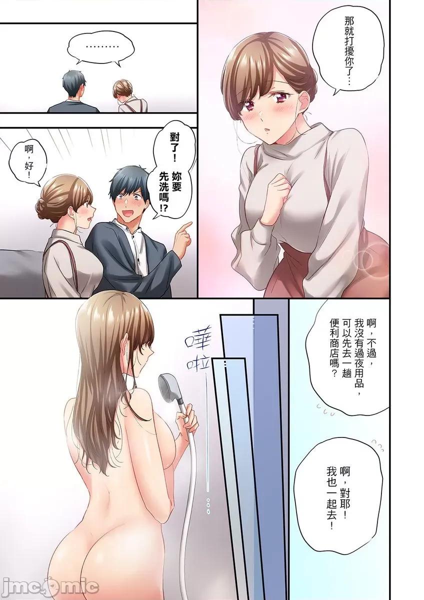 在冷氣壞掉的盛夏，與汗濕的青梅竹馬不停歇… 在冷氣壞掉的盛夏，與汗濕的青梅竹馬SEX不停歇…44 第9页