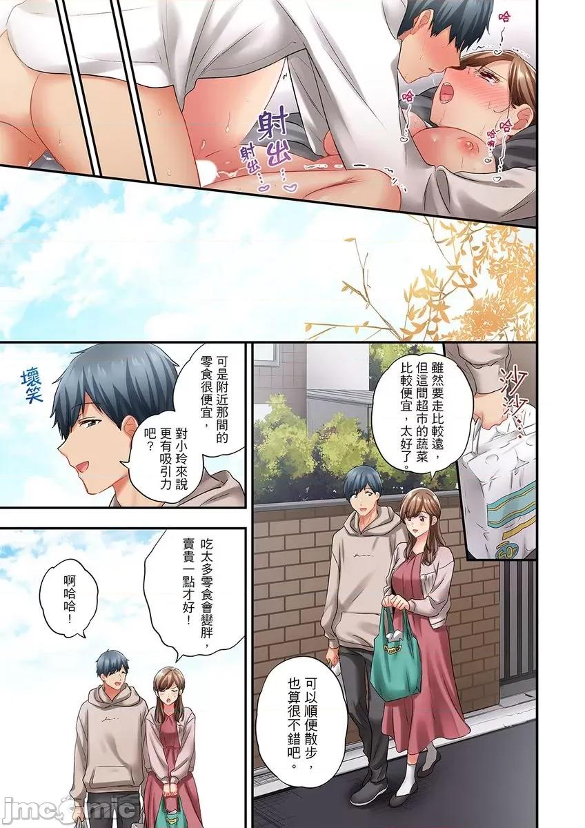 在冷氣壞掉的盛夏，與汗濕的青梅竹馬不停歇… 在冷氣壞掉的盛夏，與汗濕的青梅竹馬SEX不停歇…44 第25页