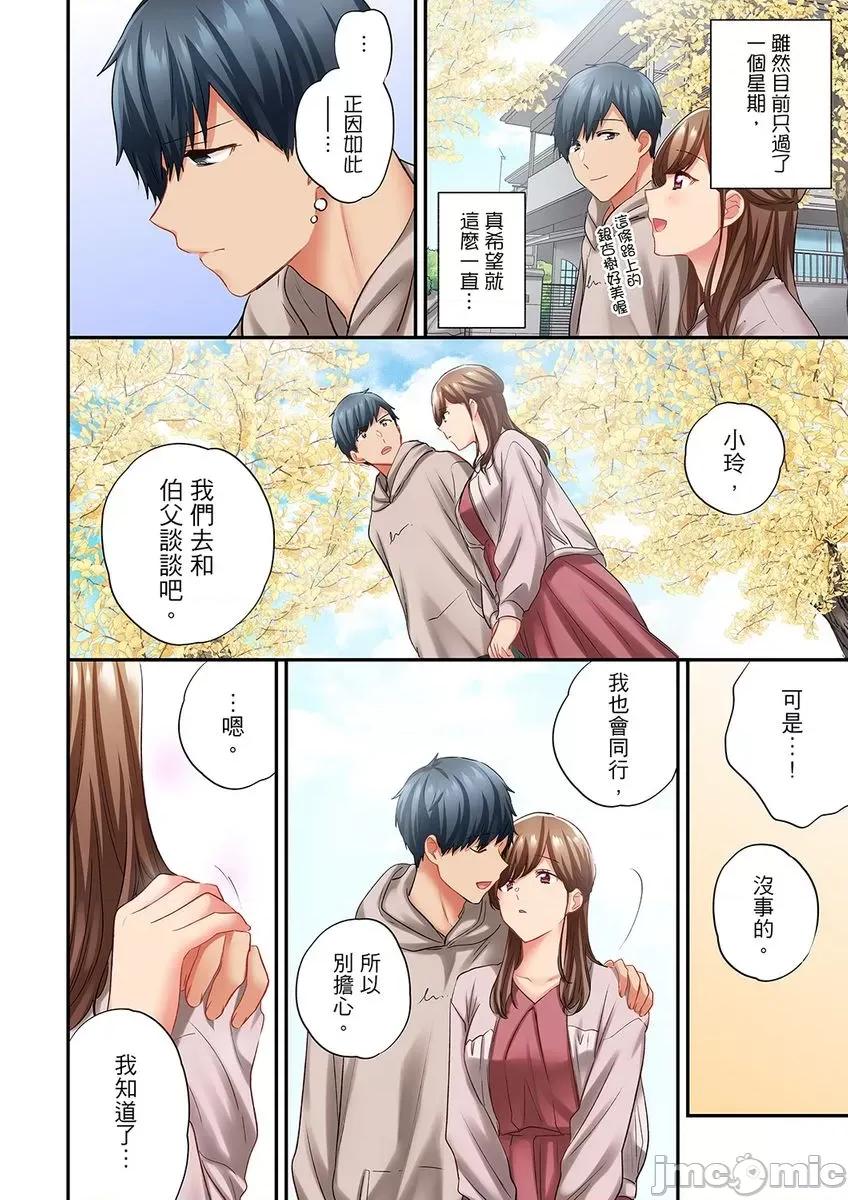 在冷氣壞掉的盛夏，與汗濕的青梅竹馬不停歇… 在冷氣壞掉的盛夏，與汗濕的青梅竹馬SEX不停歇…44 第26页