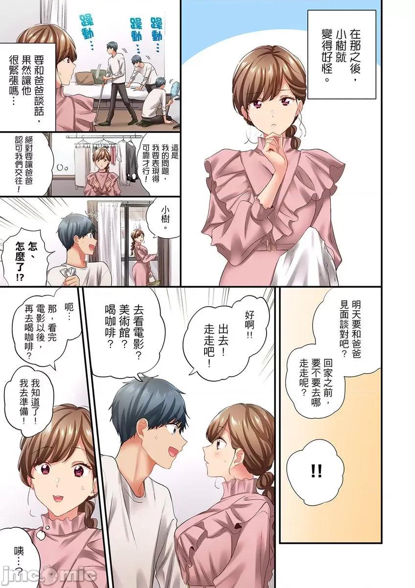 在冷氣壞掉的盛夏，與汗濕的青梅竹馬不停歇… 在冷氣壞掉的盛夏，與汗濕的青梅竹馬SEX不停歇…45 第3页