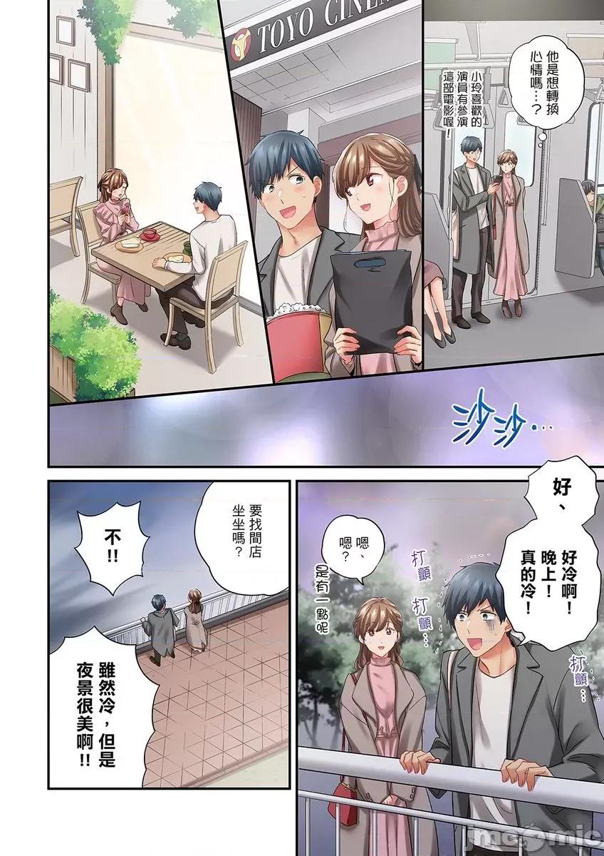 在冷氣壞掉的盛夏，與汗濕的青梅竹馬不停歇… 在冷氣壞掉的盛夏，與汗濕的青梅竹馬SEX不停歇…45 第4页