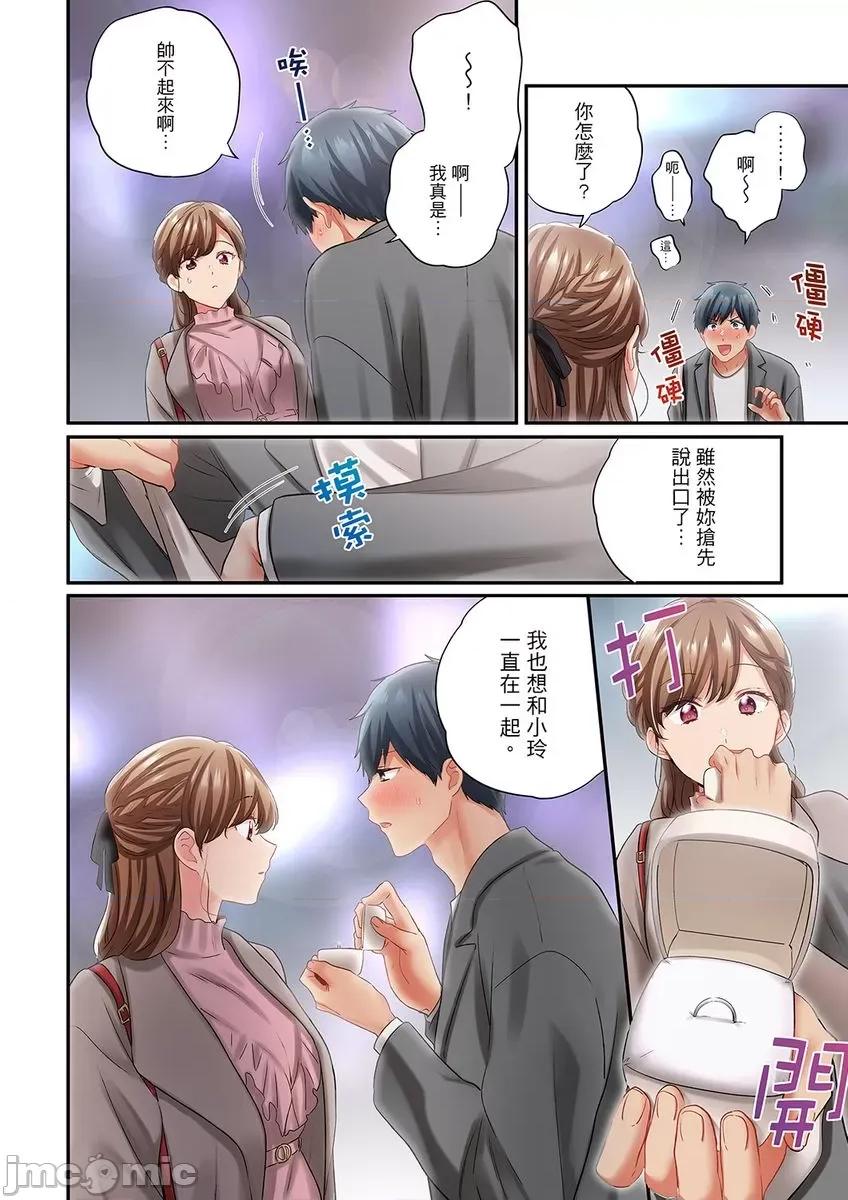 在冷氣壞掉的盛夏，與汗濕的青梅竹馬不停歇… 在冷氣壞掉的盛夏，與汗濕的青梅竹馬SEX不停歇…45 第6页