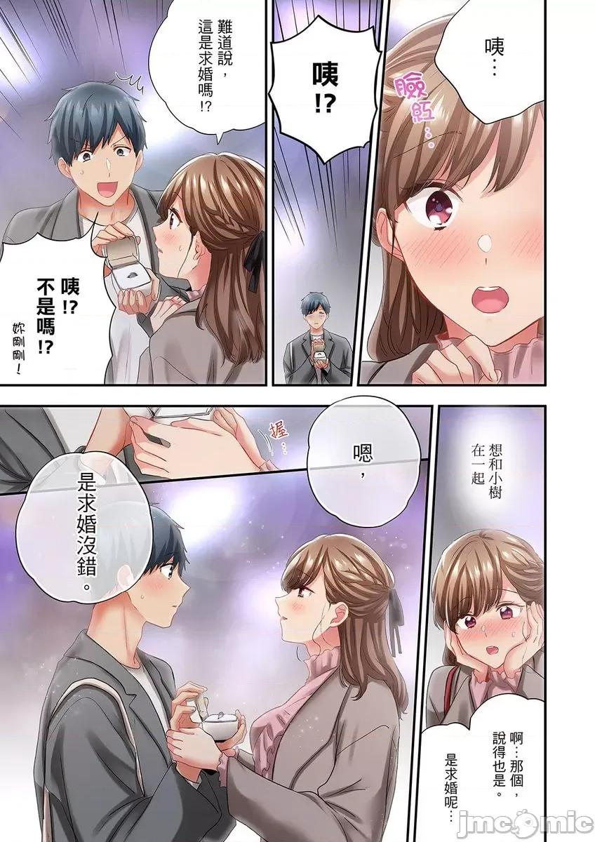 在冷氣壞掉的盛夏，與汗濕的青梅竹馬不停歇… 在冷氣壞掉的盛夏，與汗濕的青梅竹馬SEX不停歇…45 第7页