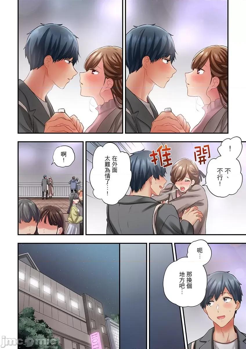 在冷氣壞掉的盛夏，與汗濕的青梅竹馬不停歇… 在冷氣壞掉的盛夏，與汗濕的青梅竹馬SEX不停歇…45 第8页