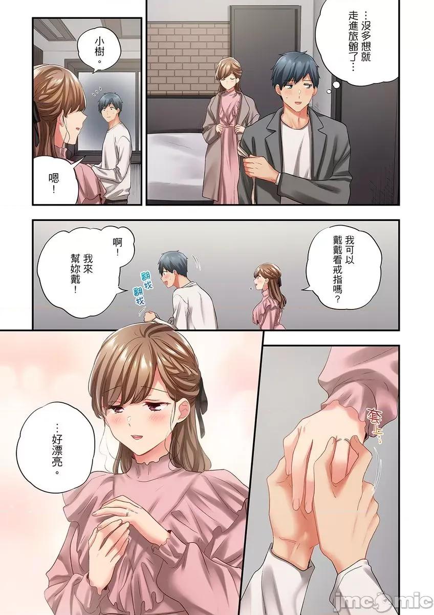 在冷氣壞掉的盛夏，與汗濕的青梅竹馬不停歇… 在冷氣壞掉的盛夏，與汗濕的青梅竹馬SEX不停歇…45 第9页