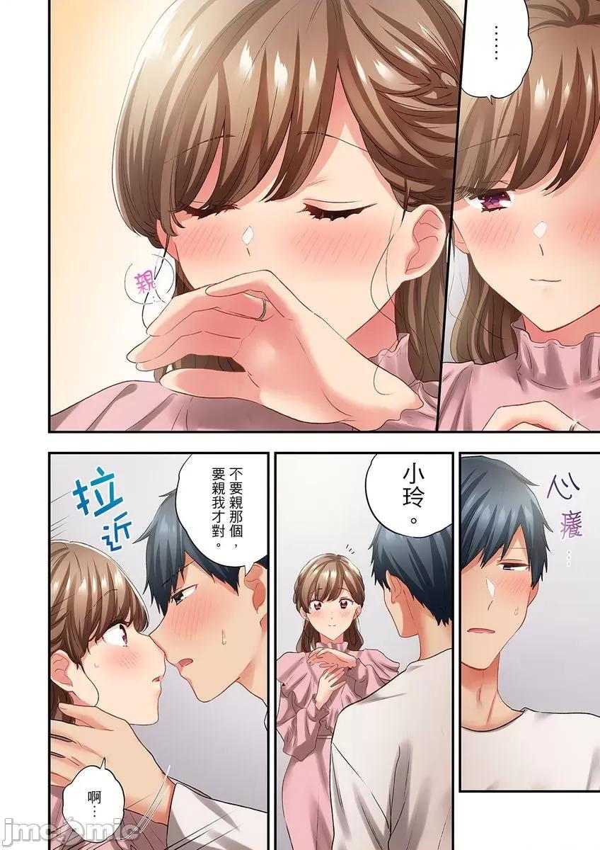 在冷氣壞掉的盛夏，與汗濕的青梅竹馬不停歇… 在冷氣壞掉的盛夏，與汗濕的青梅竹馬SEX不停歇…45 第10页