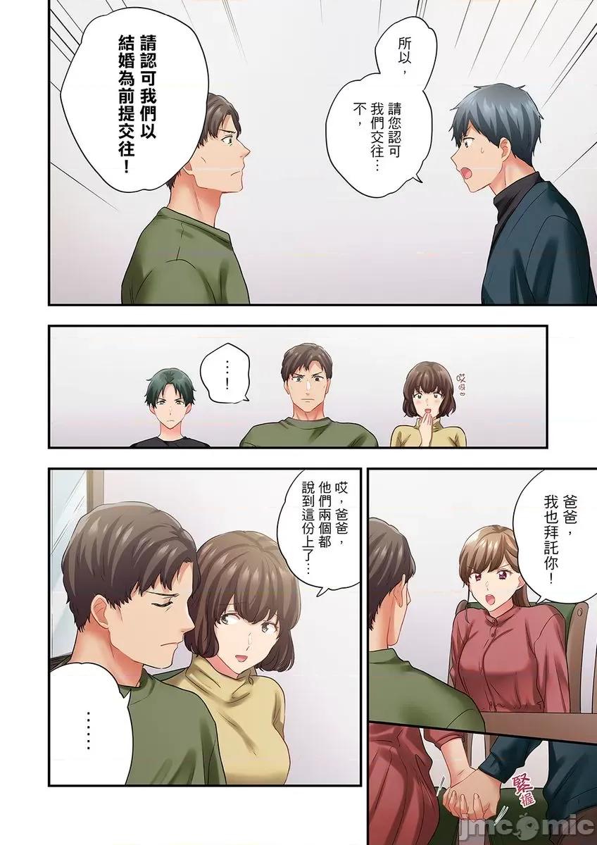 在冷氣壞掉的盛夏，與汗濕的青梅竹馬不停歇… 在冷氣壞掉的盛夏，與汗濕的青梅竹馬SEX不停歇…45 第24页