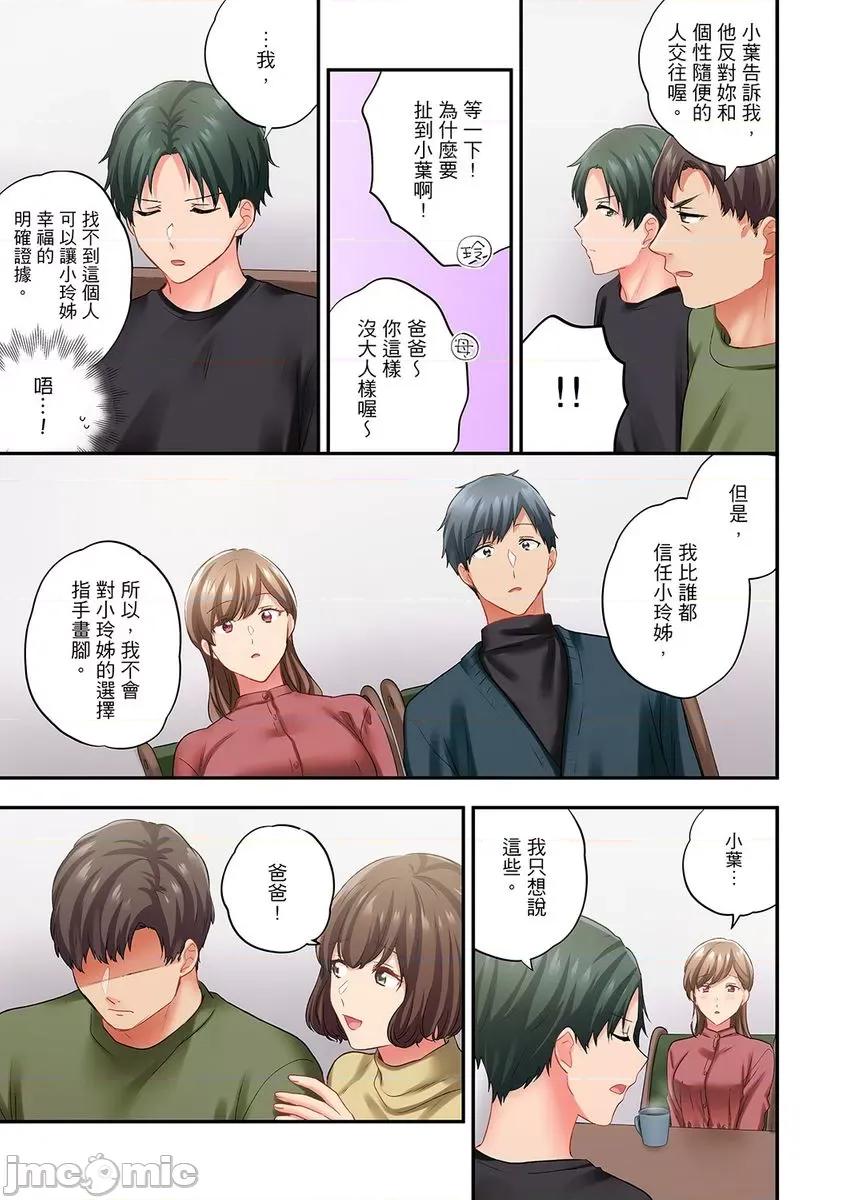 在冷氣壞掉的盛夏，與汗濕的青梅竹馬不停歇… 在冷氣壞掉的盛夏，與汗濕的青梅竹馬SEX不停歇…45 第25页