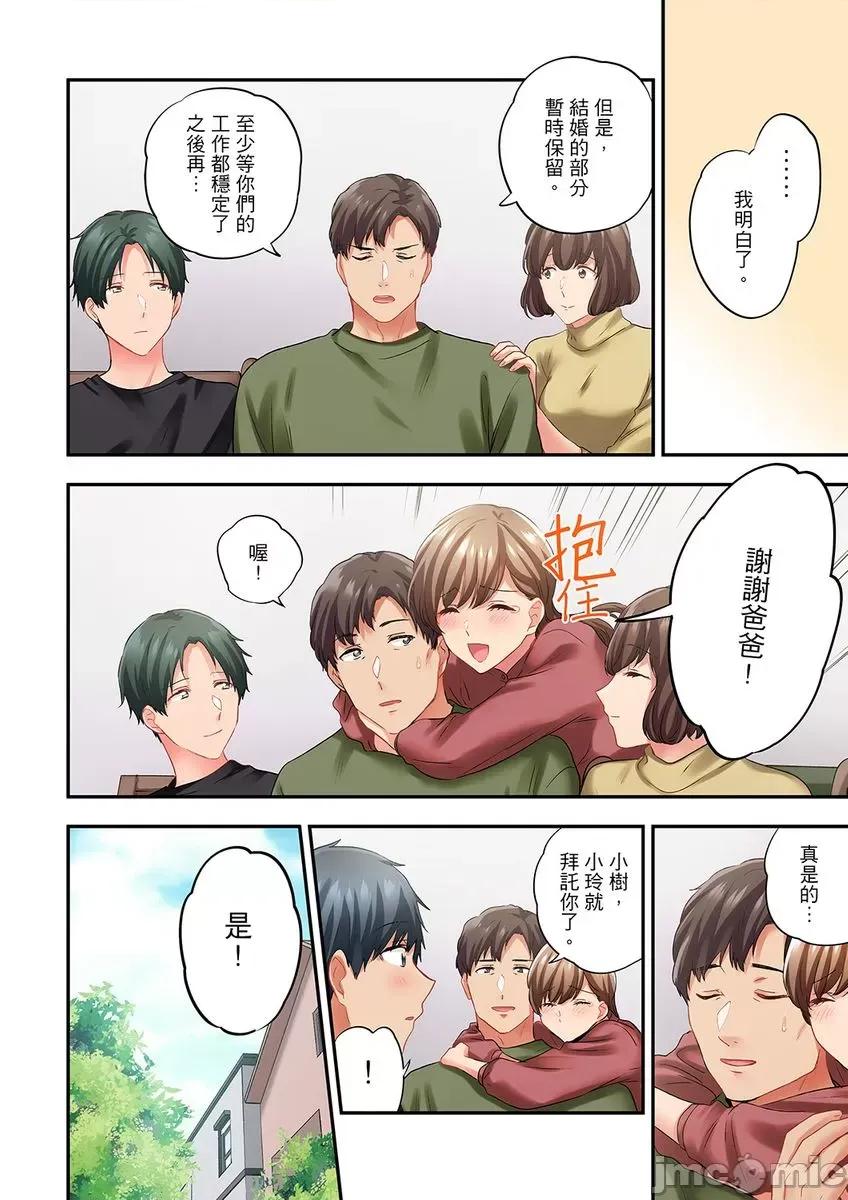 在冷氣壞掉的盛夏，與汗濕的青梅竹馬不停歇… 在冷氣壞掉的盛夏，與汗濕的青梅竹馬SEX不停歇…45 第26页