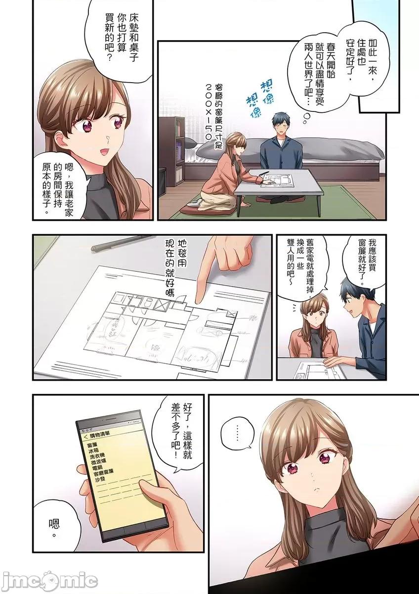 在冷氣壞掉的盛夏，與汗濕的青梅竹馬不停歇… 在冷氣壞掉的盛夏，與汗濕的青梅竹馬SEX不停歇…46 第4页