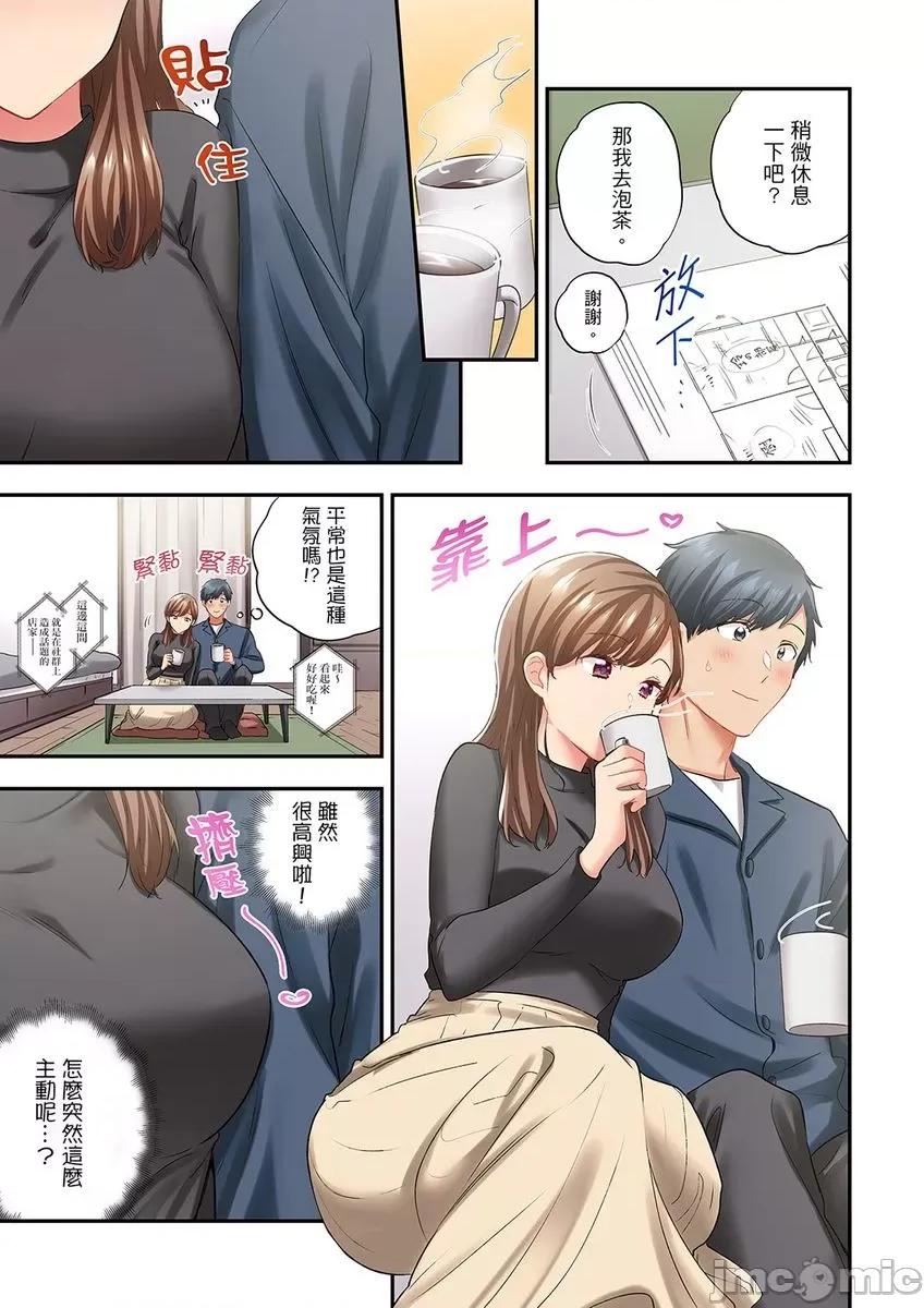 在冷氣壞掉的盛夏，與汗濕的青梅竹馬不停歇… 在冷氣壞掉的盛夏，與汗濕的青梅竹馬SEX不停歇…46 第5页
