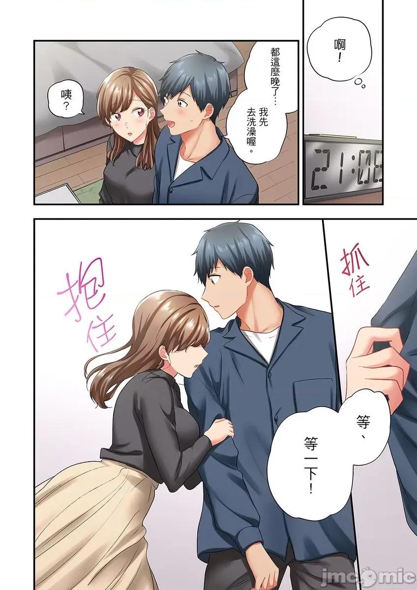 在冷氣壞掉的盛夏，與汗濕的青梅竹馬不停歇… 在冷氣壞掉的盛夏，與汗濕的青梅竹馬SEX不停歇…46 第6页