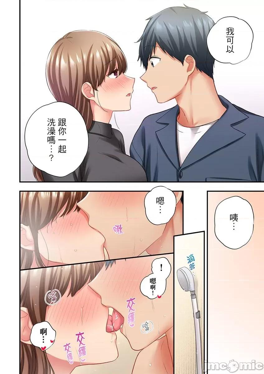 在冷氣壞掉的盛夏，與汗濕的青梅竹馬不停歇… 在冷氣壞掉的盛夏，與汗濕的青梅竹馬SEX不停歇…46 第8页