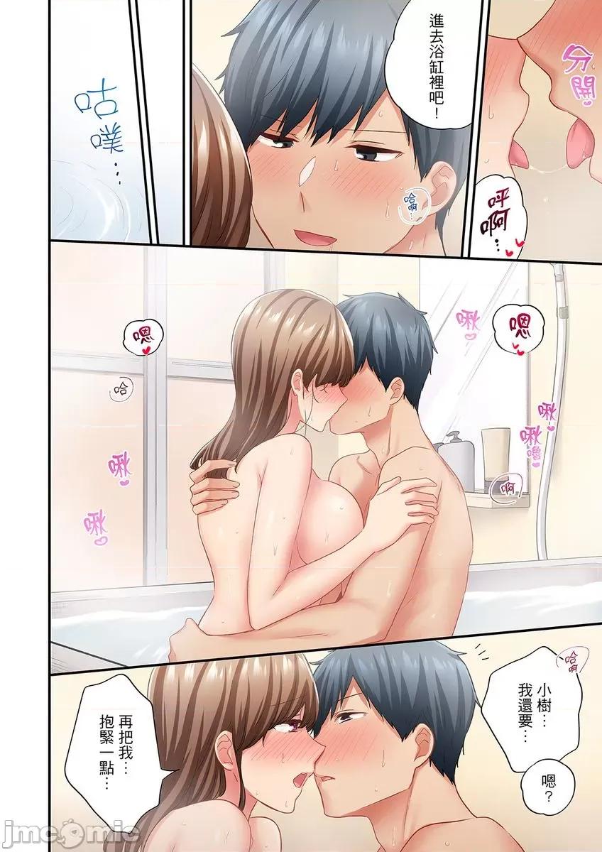 在冷氣壞掉的盛夏，與汗濕的青梅竹馬不停歇… 在冷氣壞掉的盛夏，與汗濕的青梅竹馬SEX不停歇…46 第16页