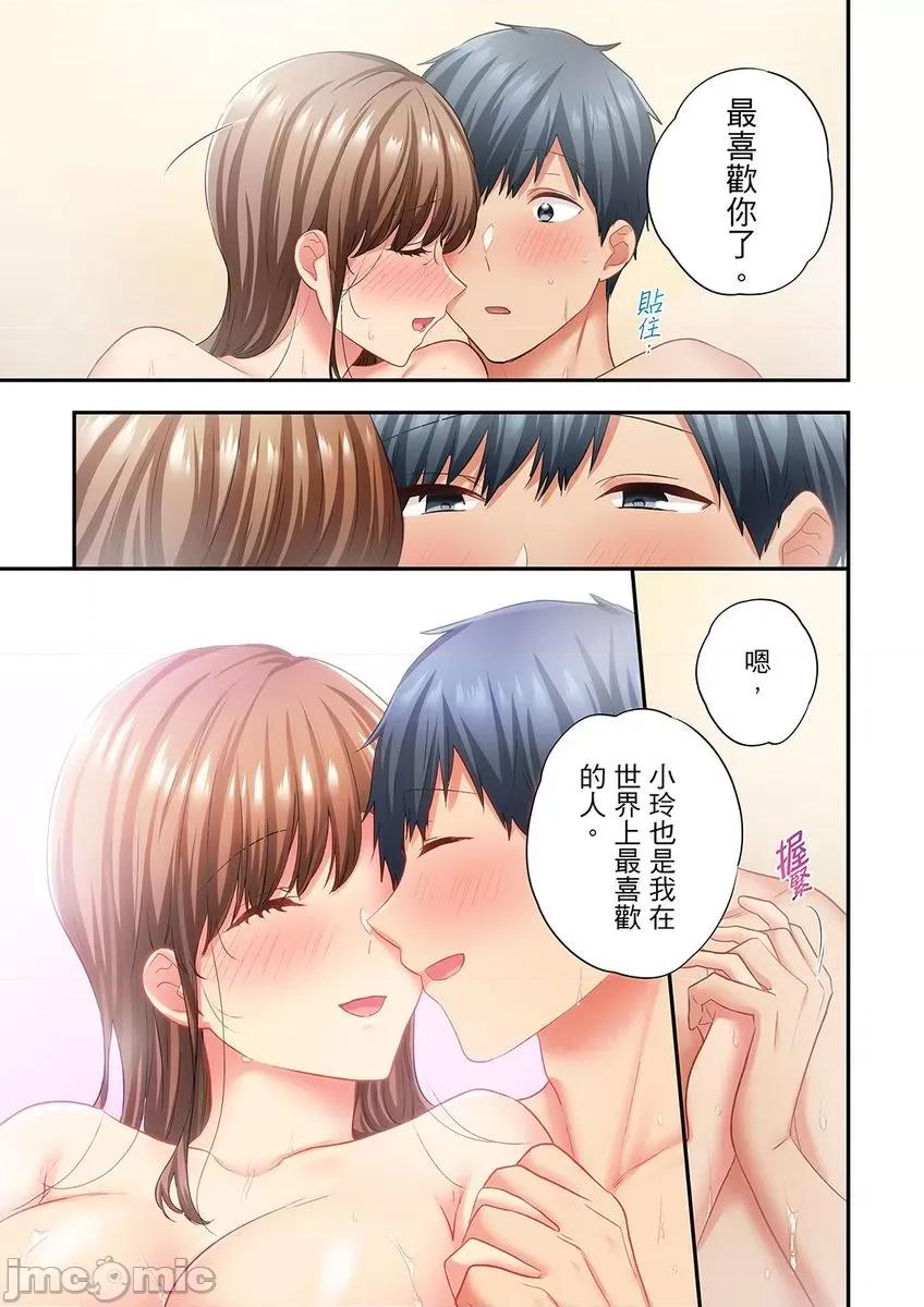 在冷氣壞掉的盛夏，與汗濕的青梅竹馬不停歇… 在冷氣壞掉的盛夏，與汗濕的青梅竹馬SEX不停歇…46 第23页