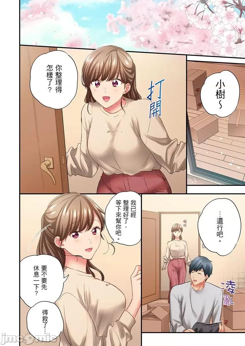 在冷氣壞掉的盛夏，與汗濕的青梅竹馬不停歇… 在冷氣壞掉的盛夏，與汗濕的青梅竹馬SEX不停歇…46 第24页