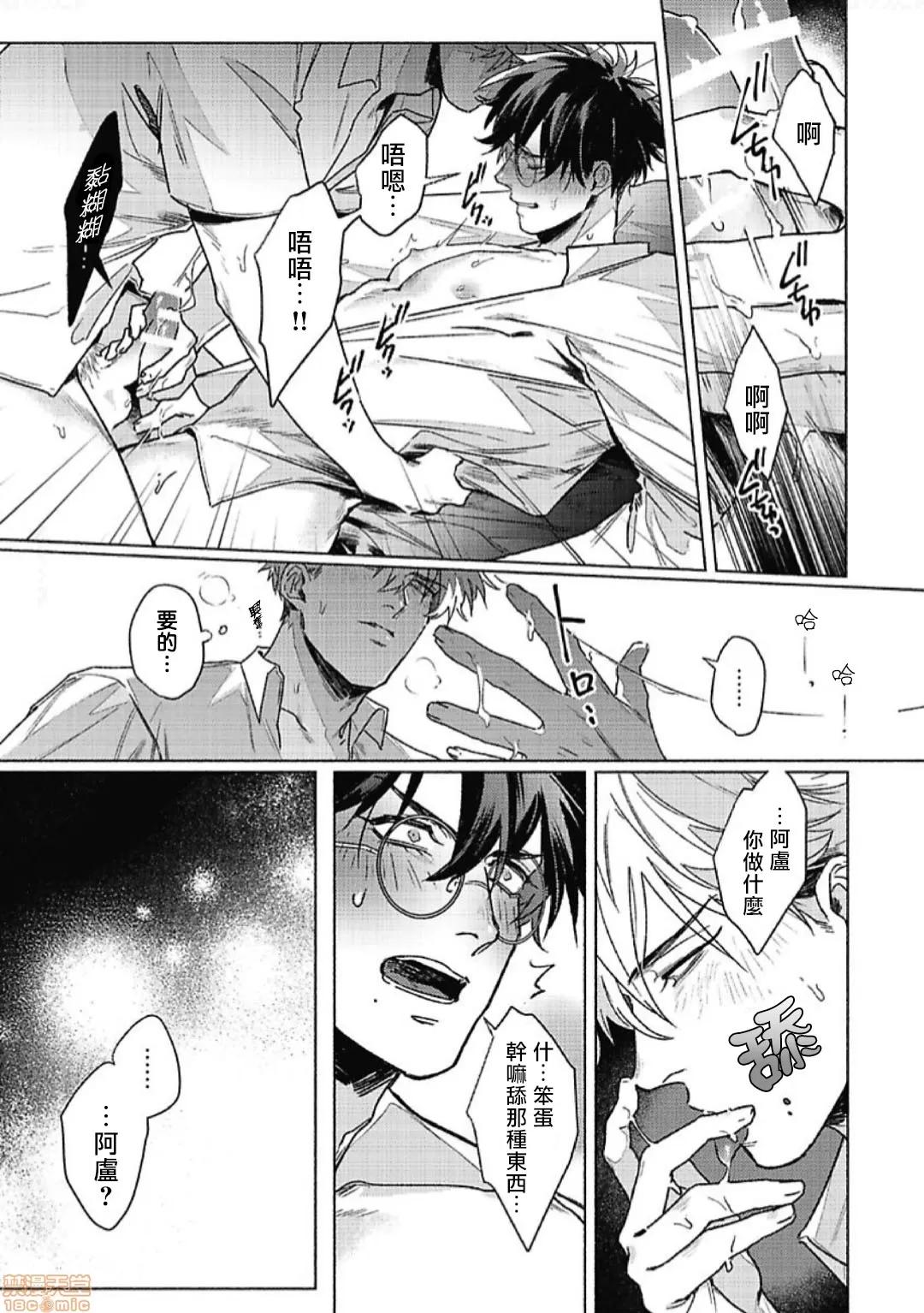 白金之血 [市ヶ谷モル] プラチナ・ブラッド 2 第23页