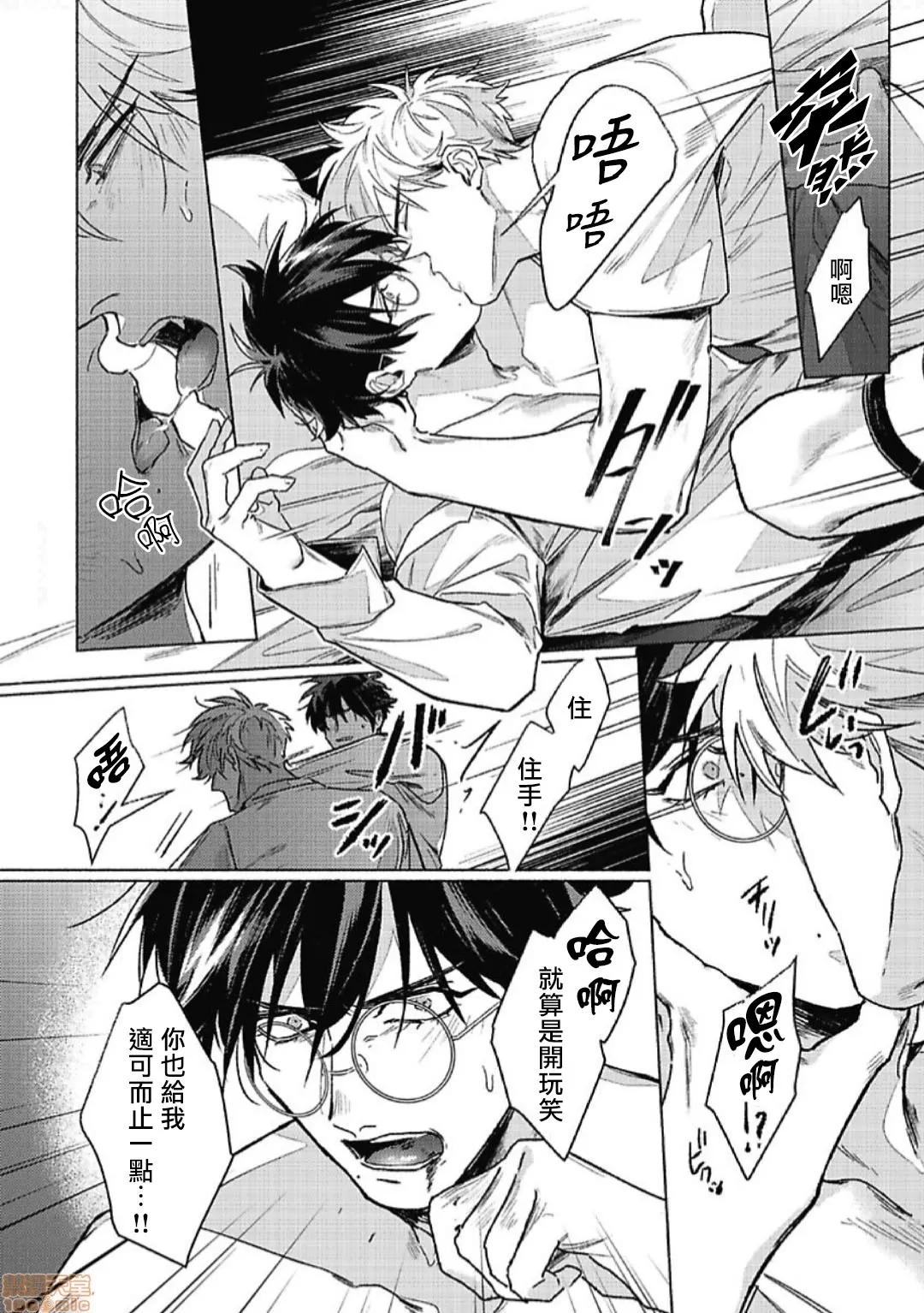 白金之血 [市ヶ谷モル] プラチナ・ブラッド 2 第24页