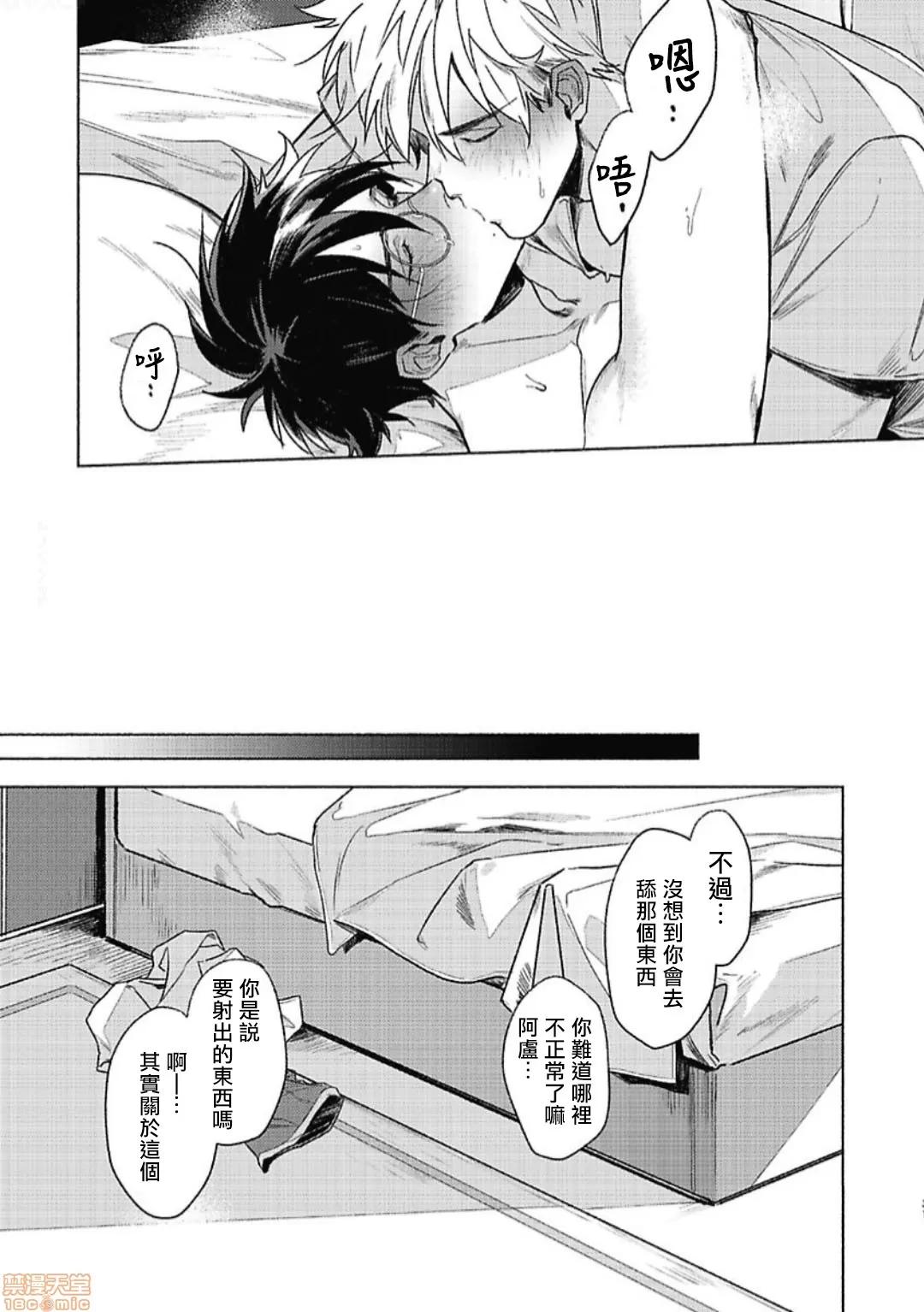 白金之血 [市ヶ谷モル] プラチナ・ブラッド 2 第31页