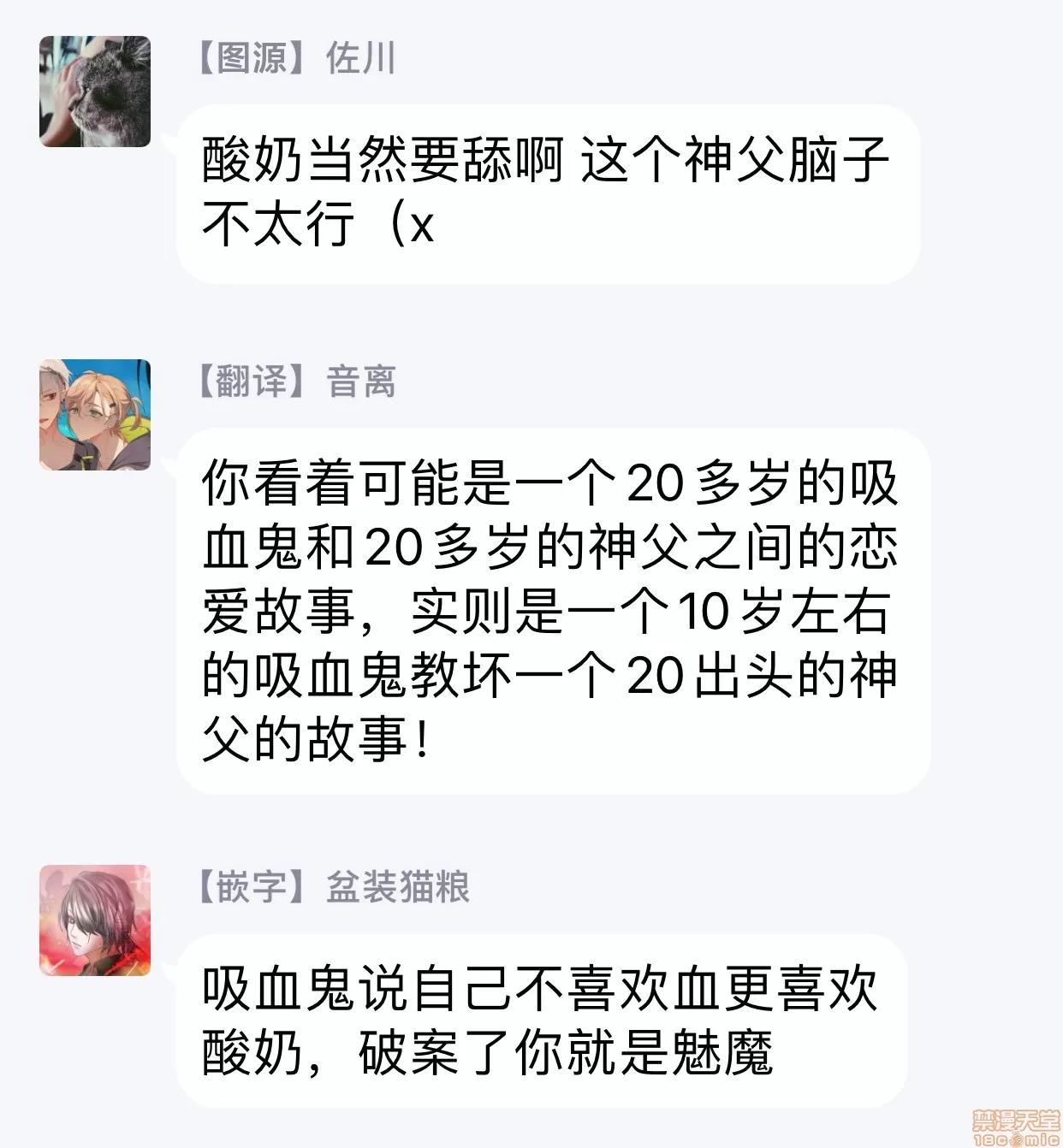 白金之血 [市ヶ谷モル] プラチナ・ブラッド 2 第34页