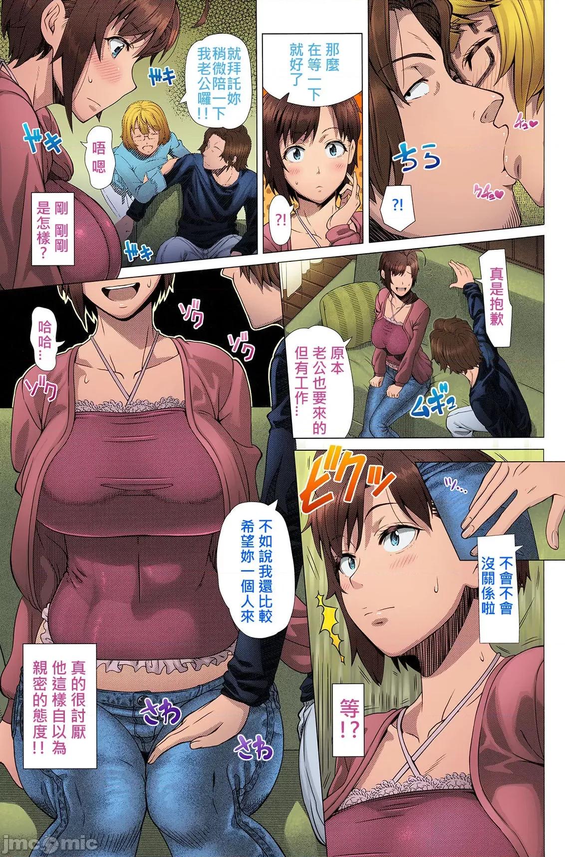ニガテな同级生 [最爱大屁屁个人汉化] [篠冢裕志] ニガテな同级生 (COMIC 天魔 2015年10月号) [中国翻译] [カラー化] [无修正] 第5页