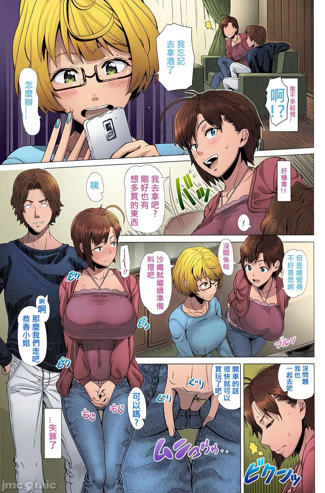 ニガテな同级生 [最爱大屁屁个人汉化] [篠冢裕志] ニガテな同级生 (COMIC 天魔 2015年10月号) [中国翻译] [カラー化] [无修正] 第7页
