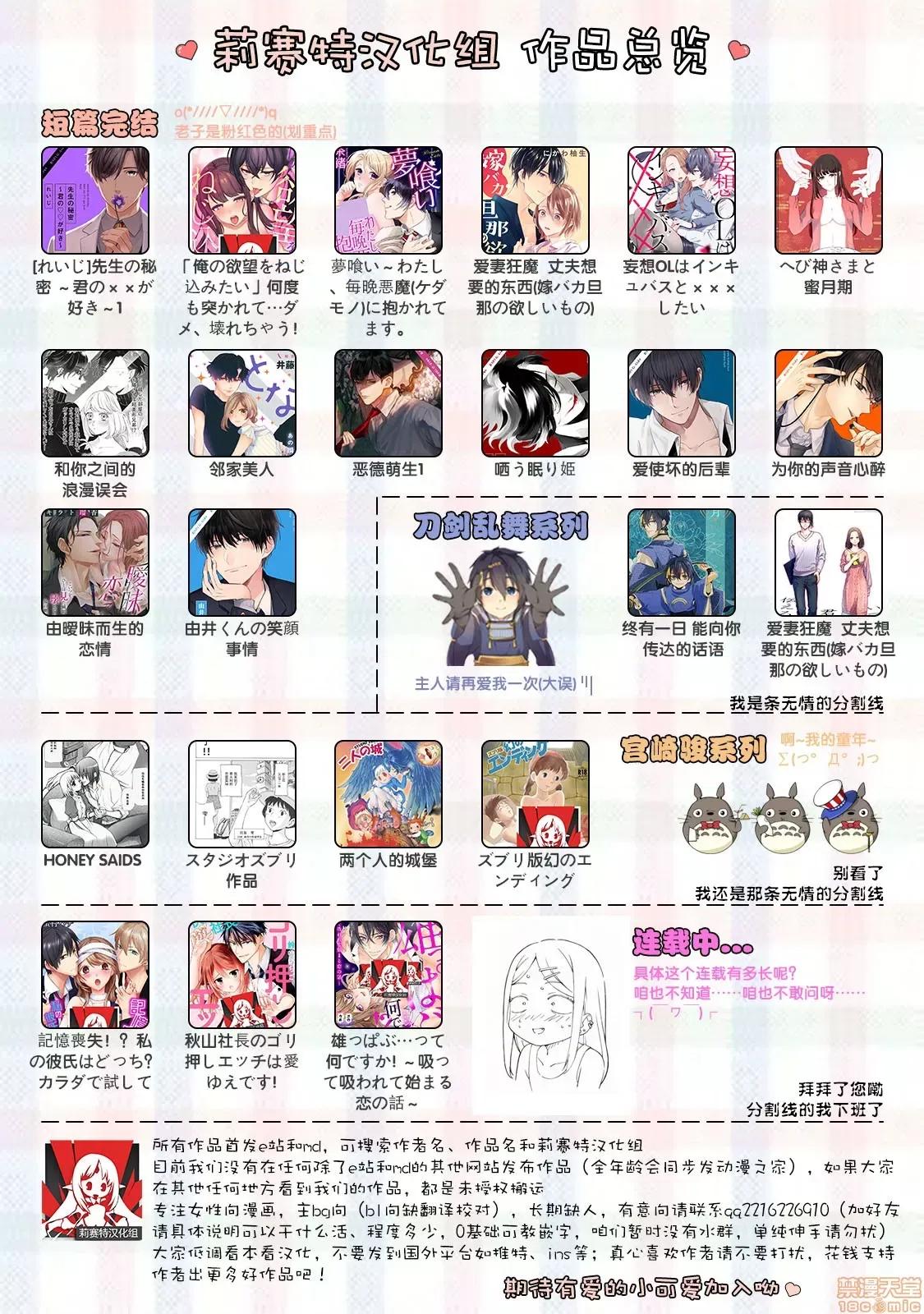 晚饭后是大人的时间 晚饭后是大人的时间[莉赛特汉化组] [奈仓ときこ]ディナーのあとは大人の时间 第1页