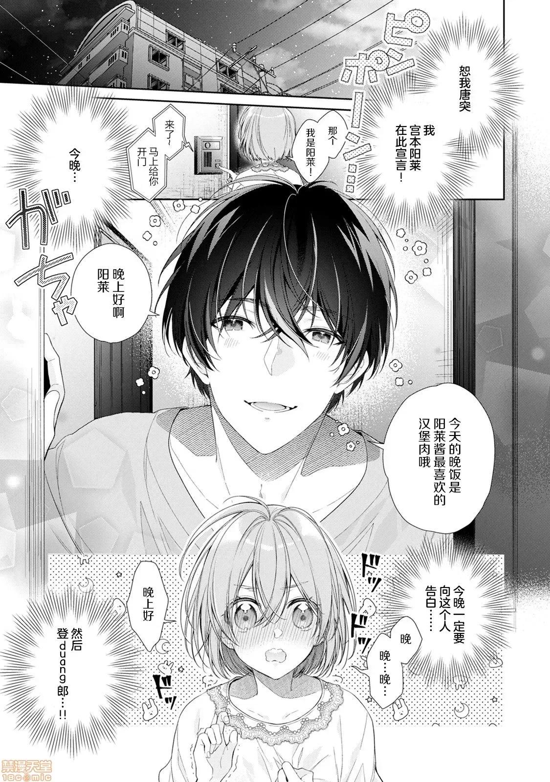 晚饭后是大人的时间 晚饭后是大人的时间[莉赛特汉化组] [奈仓ときこ]ディナーのあとは大人の时间 第4页