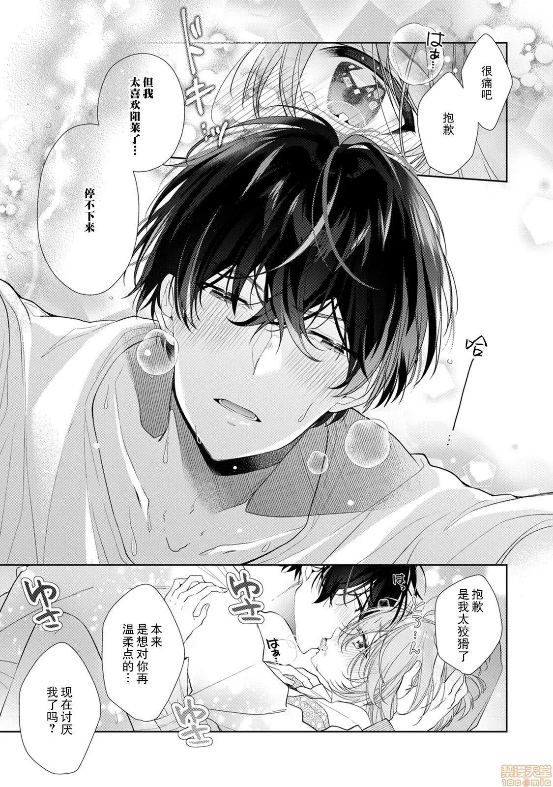 晚饭后是大人的时间 晚饭后是大人的时间[莉赛特汉化组] [奈仓ときこ]ディナーのあとは大人の时间 第32页
