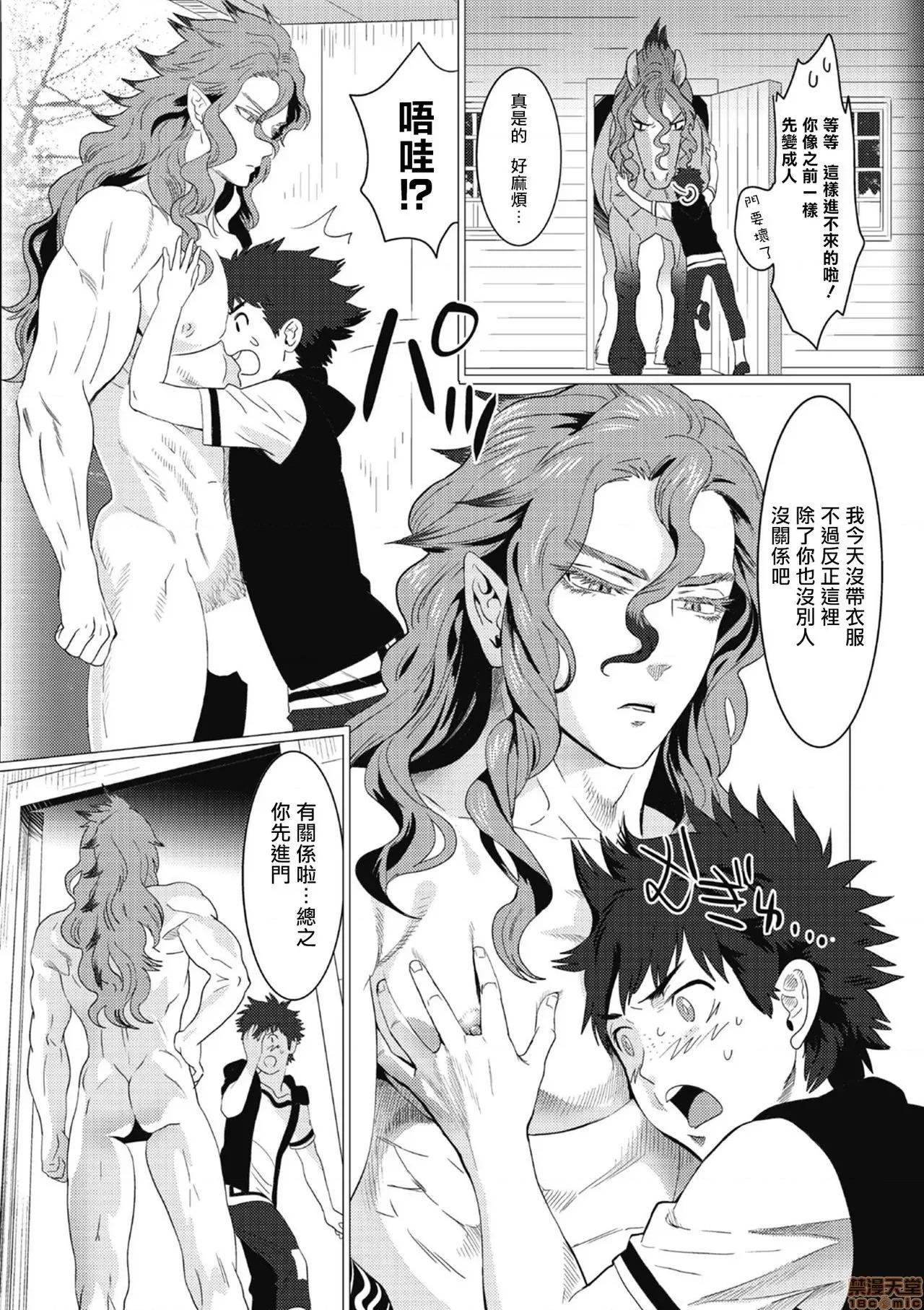 我是你昨天救下的龙 [isaki] 昨日助けて顶いたドラゴンです♂ 2-3 第24页