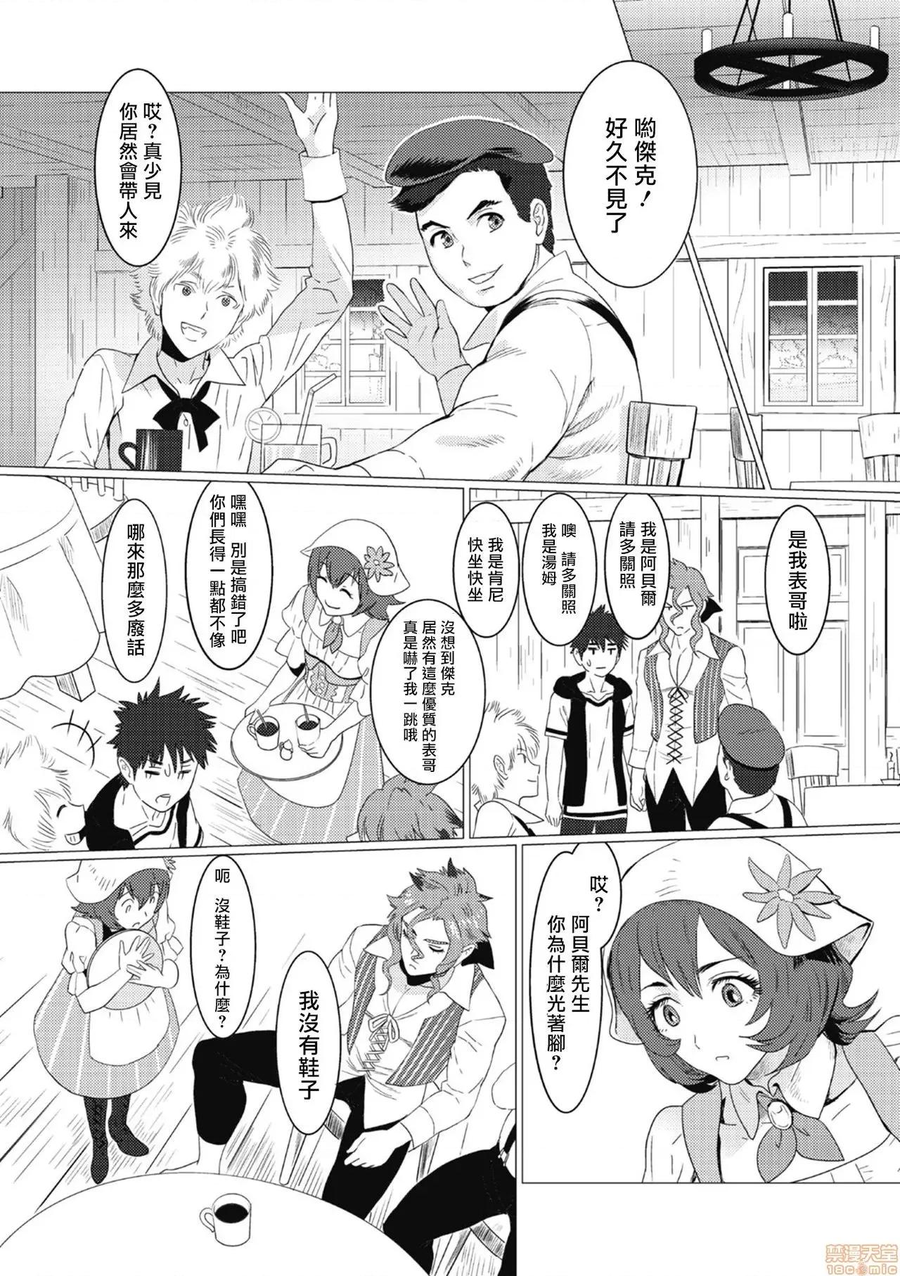 我是你昨天救下的龙 [isaki] 昨日助けて顶いたドラゴンです♂ 2-3 第34页