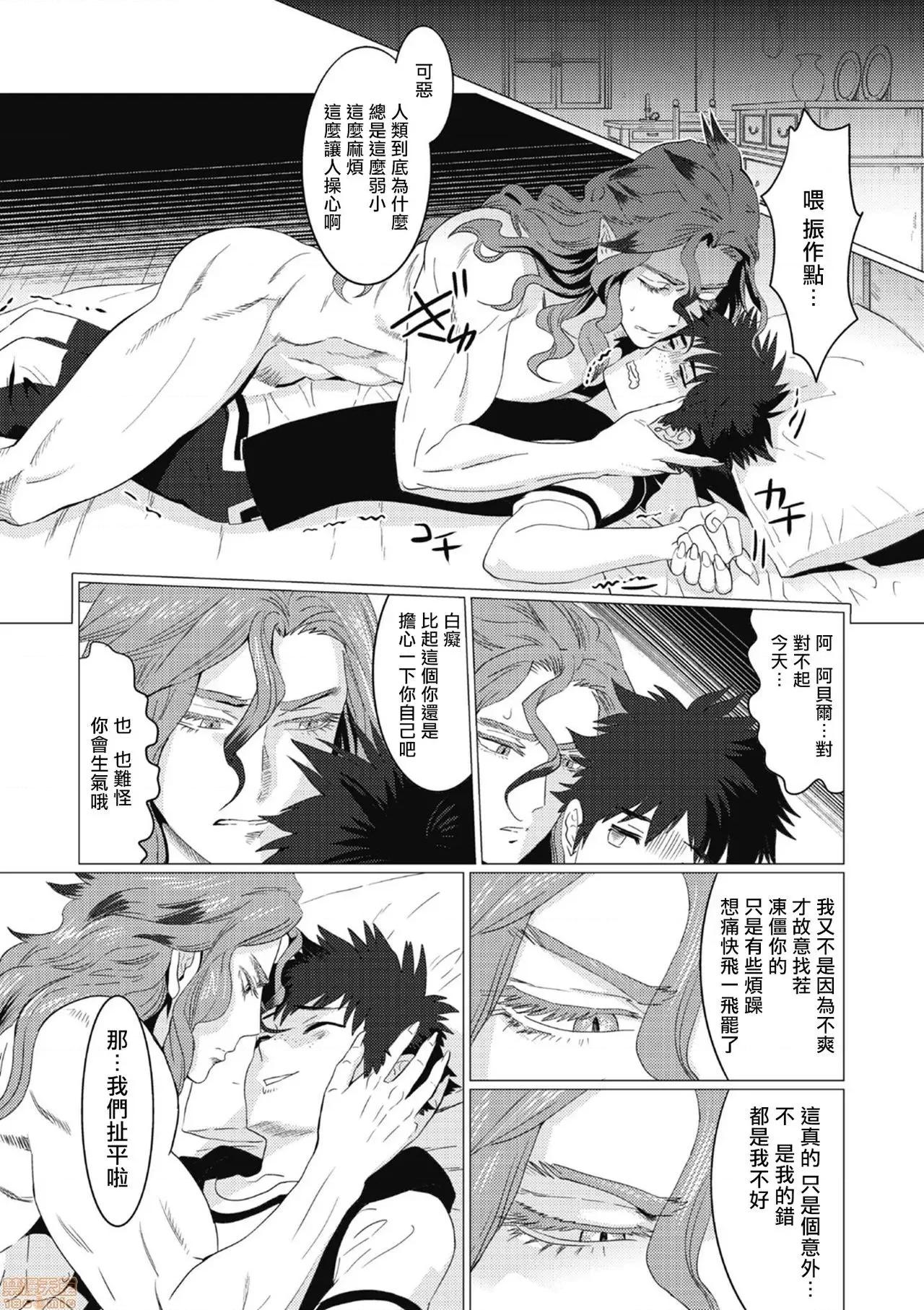 我是你昨天救下的龙 [isaki] 昨日助けて顶いたドラゴンです♂ 2-3 第41页