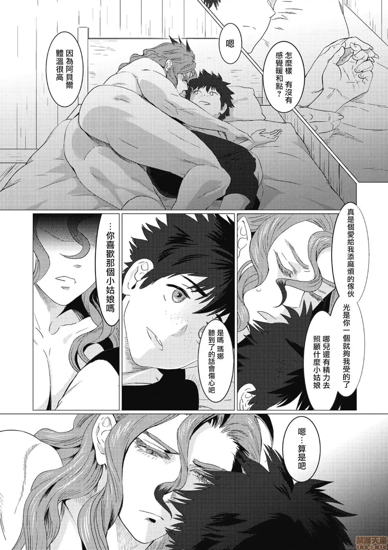 我是你昨天救下的龙 [isaki] 昨日助けて顶いたドラゴンです♂ 2-3 第42页