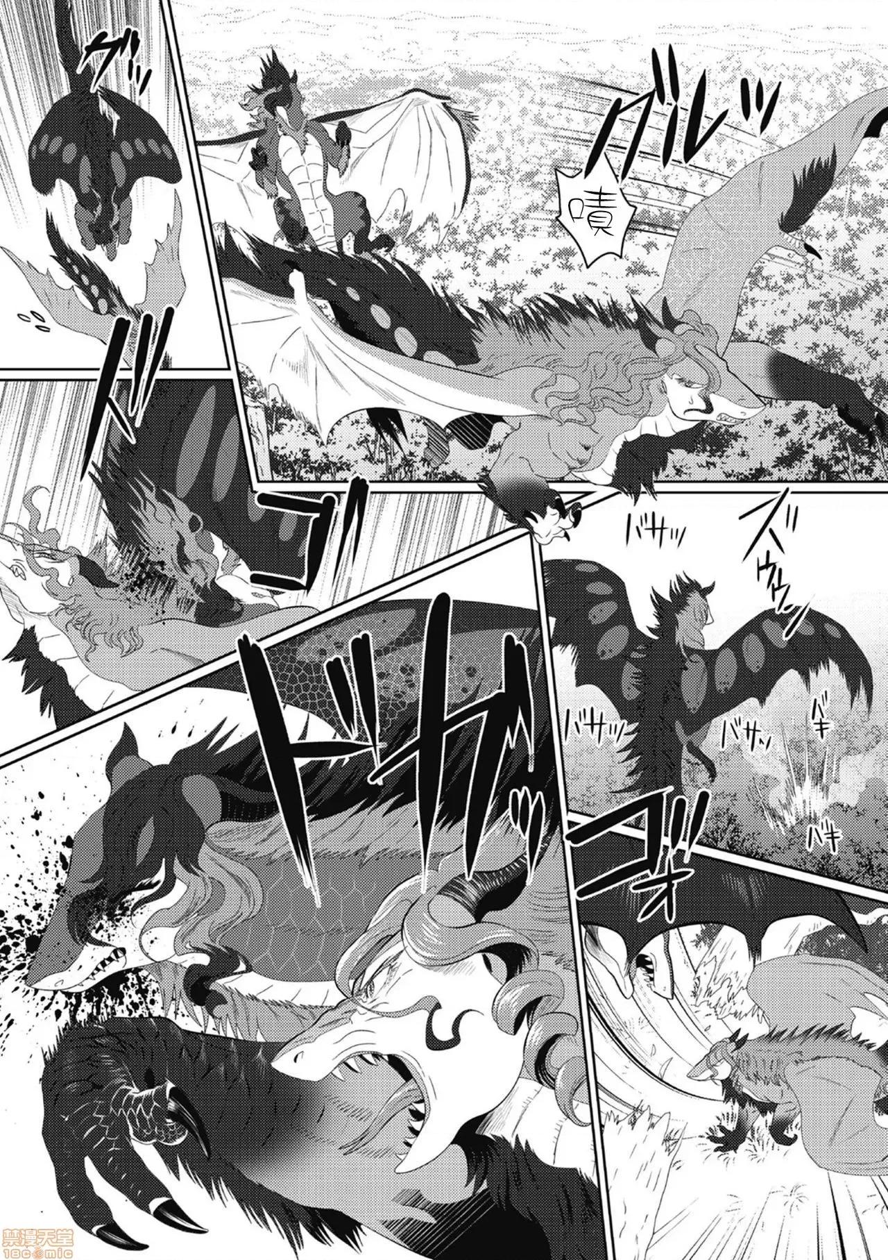 我是你昨天救下的龙 [isaki] 昨日助けて顶いたドラゴンです♂ 2-3 第58页