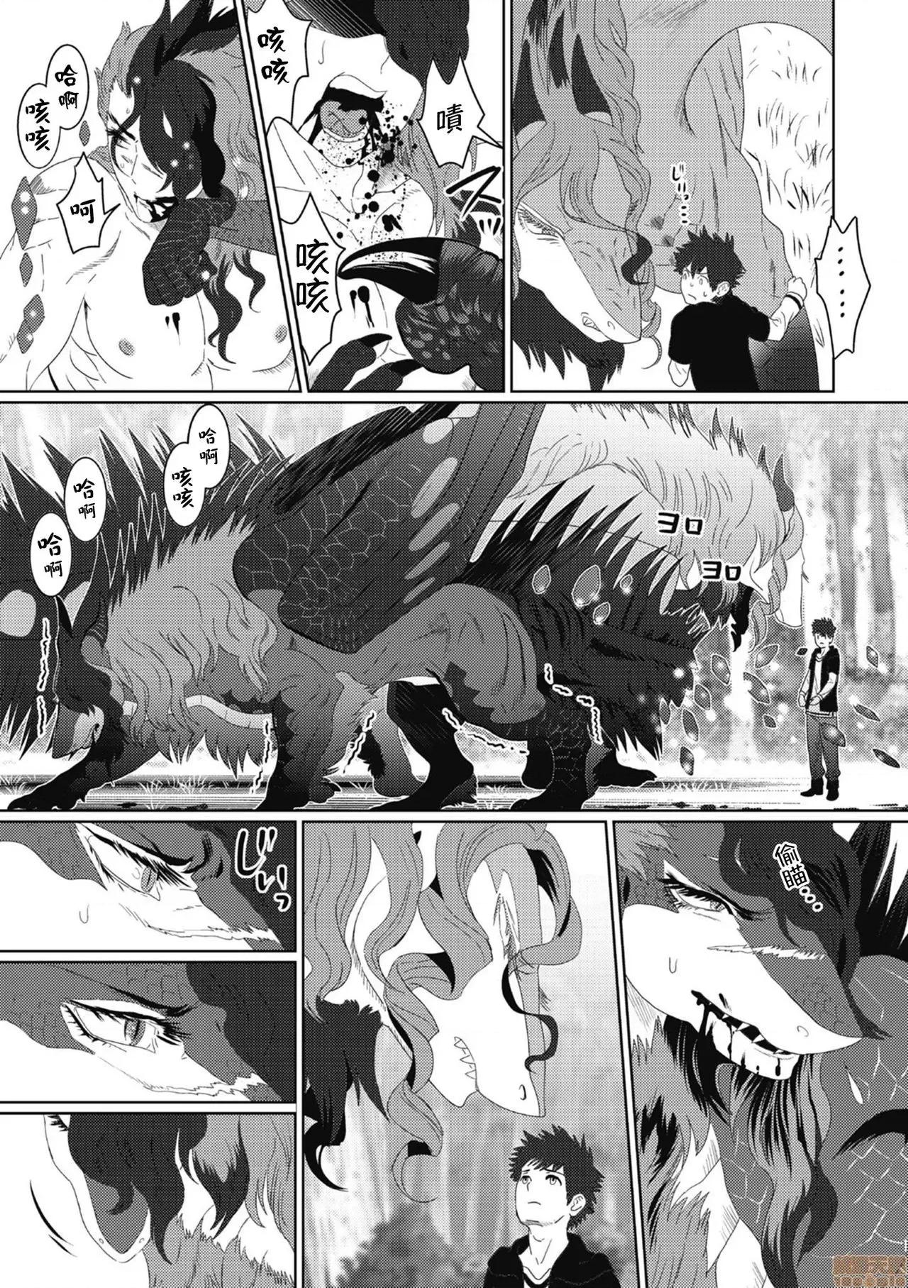 我是你昨天救下的龙 [isaki] 昨日助けて顶いたドラゴンです♂ 2-3 第77页