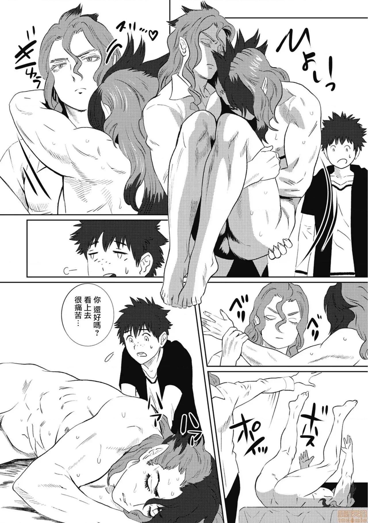 我是你昨天救下的龙 昨日助けて顶いたドラゴンです♂ 4 第11页